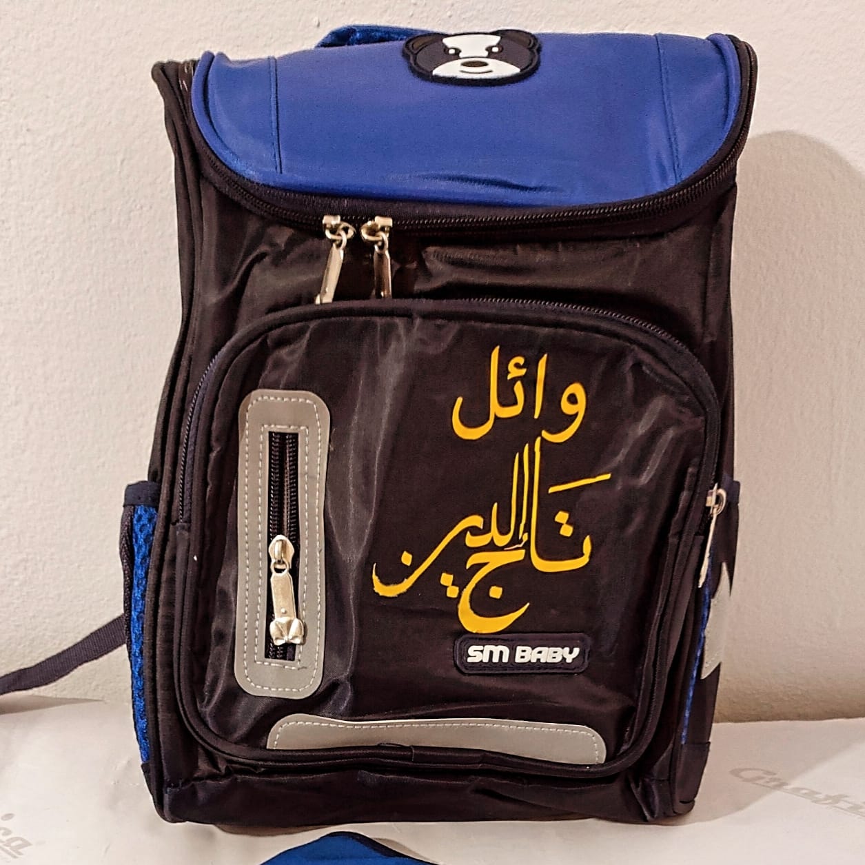 حقيبة باندا