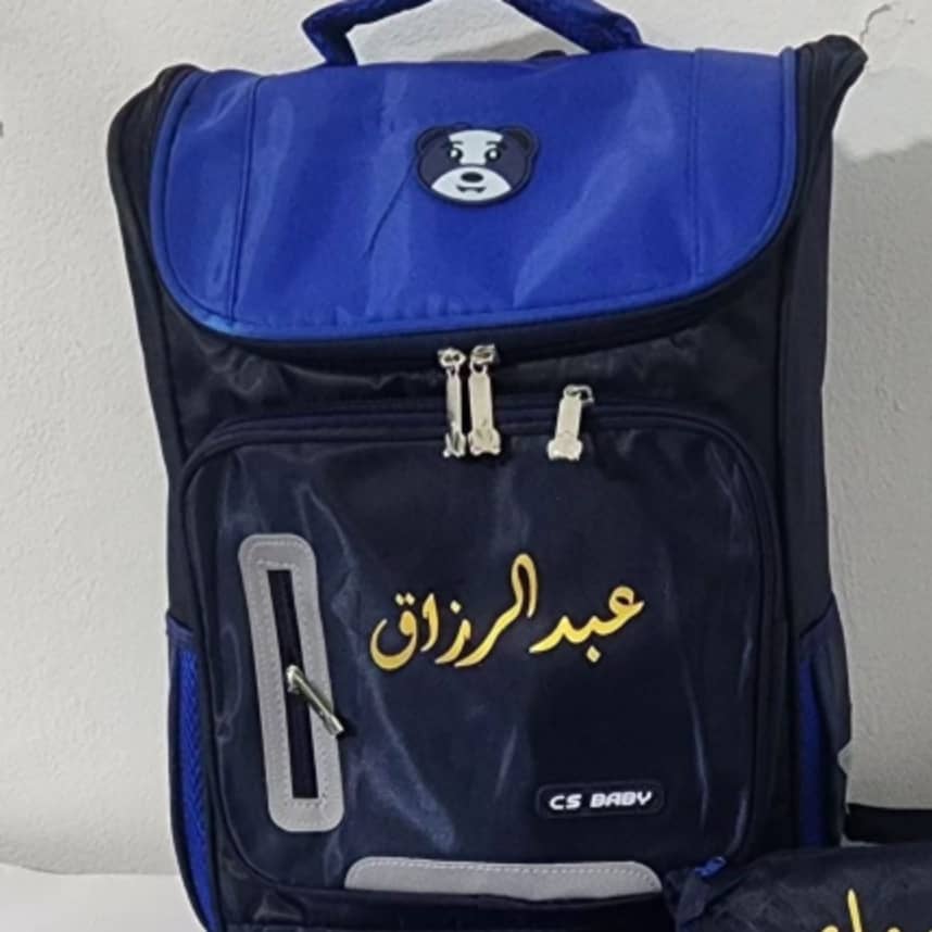 حقيبة باندا
